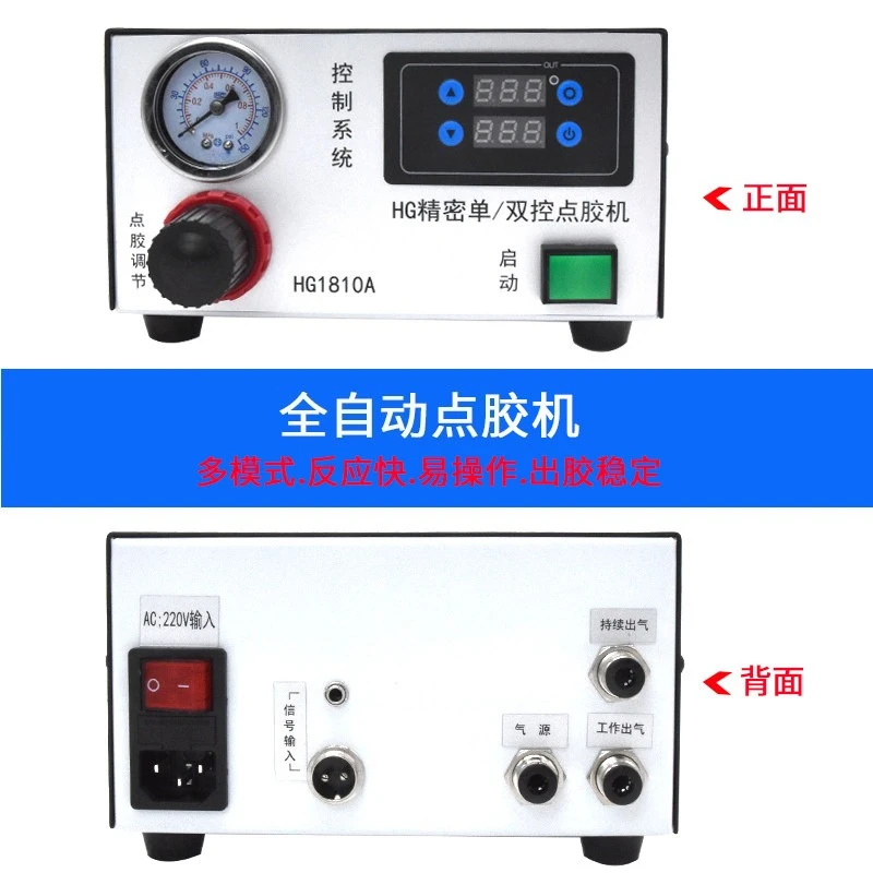 Fully Automatic Digital Pneumatic Dual Air Controller, Precision Quantitative Dispensing Valve Dedicated Controller