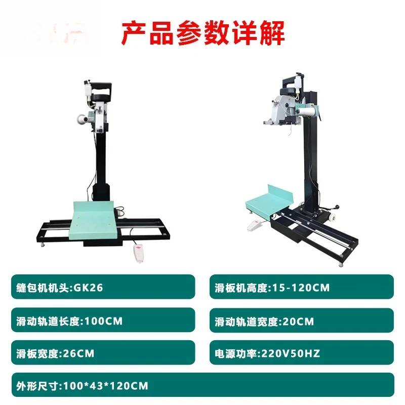 Portable Sewing Sealer Industrial Electric Sewing Machine Sealer Sealing Woven Bag Packing Automatic Home High-Speed 220V