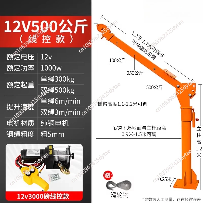 Small Lifting Car CraneTruck Truck Crane 12 V24v FoxyCrane Crane Household Electric 500KG CantileverCrane