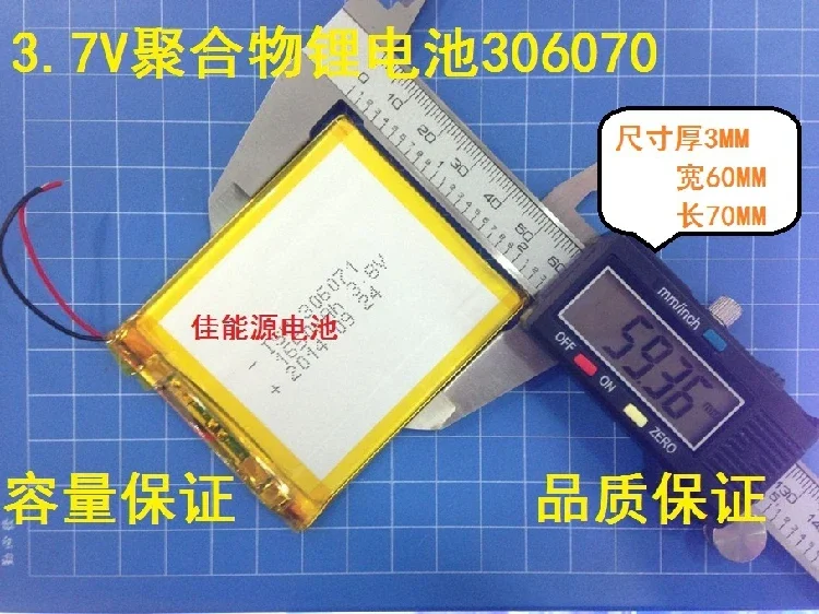 Новый 306070   3,7 В литий-полимерный 1450 мАч повторитель экран почерка электронная книга обучающая машина перезаряжаемый литий-ионный аккумулятор хороший