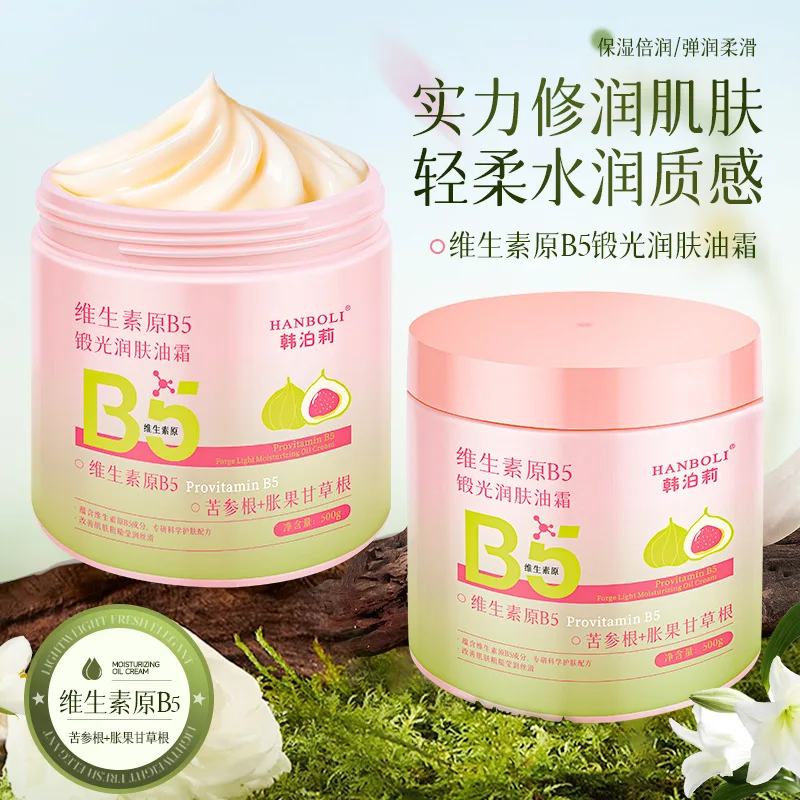 Provitamin B5 Moisturizer Body Moisturizing Autumn and Winter Improving Dryness Soothing Hydration Easy Absorption Skincare