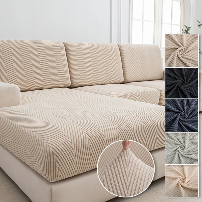 1pcs Cushion Cover Stripe Pattern Jacquard Sofa Seat Cover for Living Room L-Shaped Corner Sofa Backrest Sofa Protector