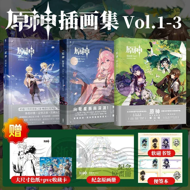 genshin-impact-official-artbook-illustration-collection-vol1‑3-game-character-art-album-hardcover-picture-book-fan-collectible
