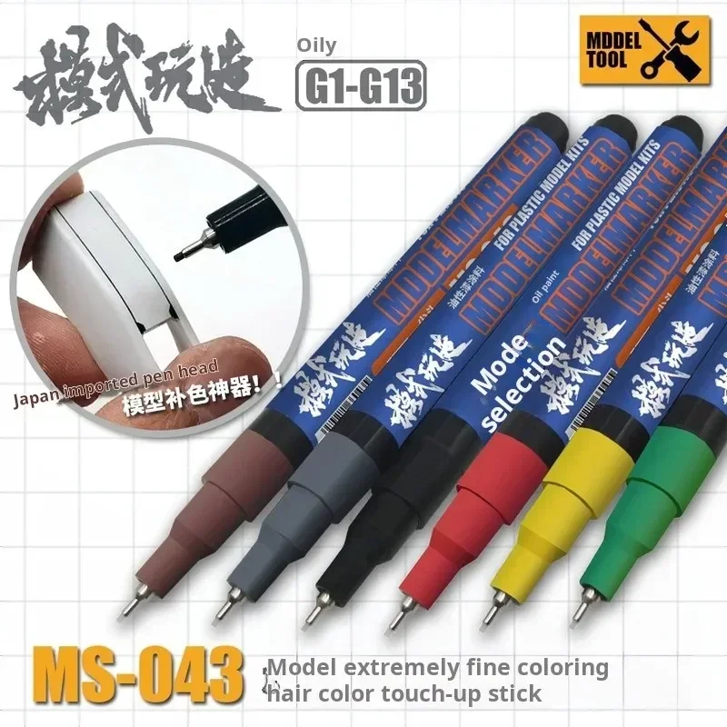 MS043 MS027 Oily Marker Erase Pen Kit for Gundam Painting Tool Aging Panel Line Marker Pen Extra-fine Hook Liner Pen Hobby DIY