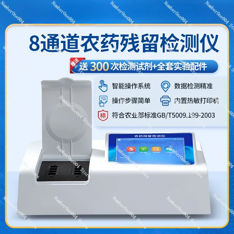 Applicable to Pesticide Residue Detector Vegetable Fruit Tea Residue Poison Food Safety Rapid Pesticide