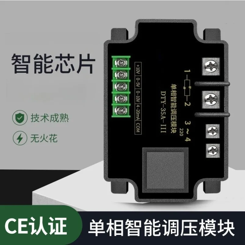 Single-phase Fully Isolated Intelligent Voltage Regulation Module SCR 220v Voltage Regulation Module Solid State Relay