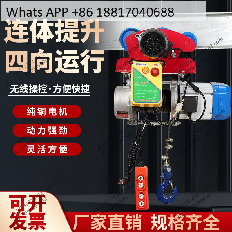 1/2 ton one-piece hoist with sports car 220v380v four-way crane electric hoist air crane driving