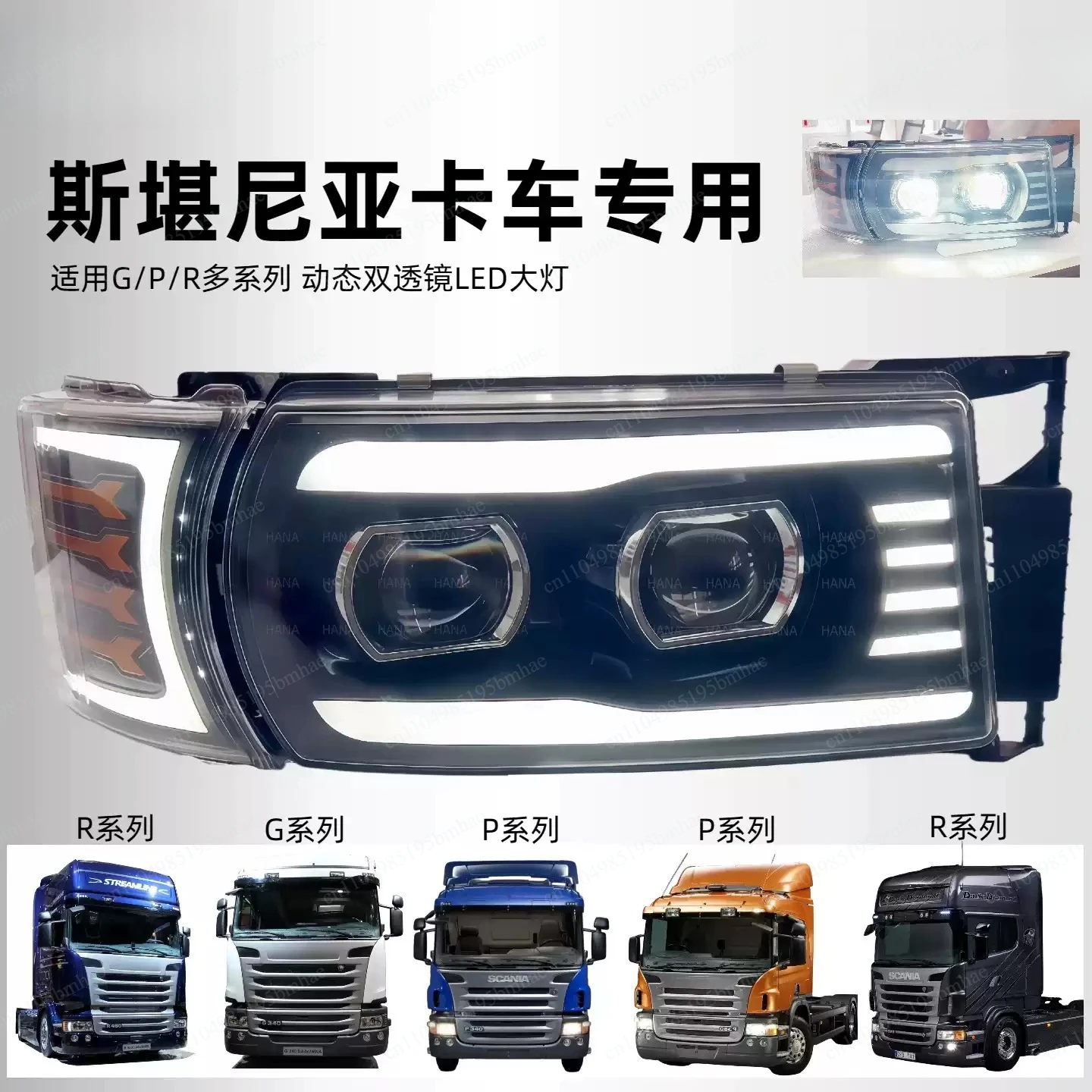 1 dual-lens LED headlight 1730958 1730953 1385410 1387155 with LED corner light for trucks