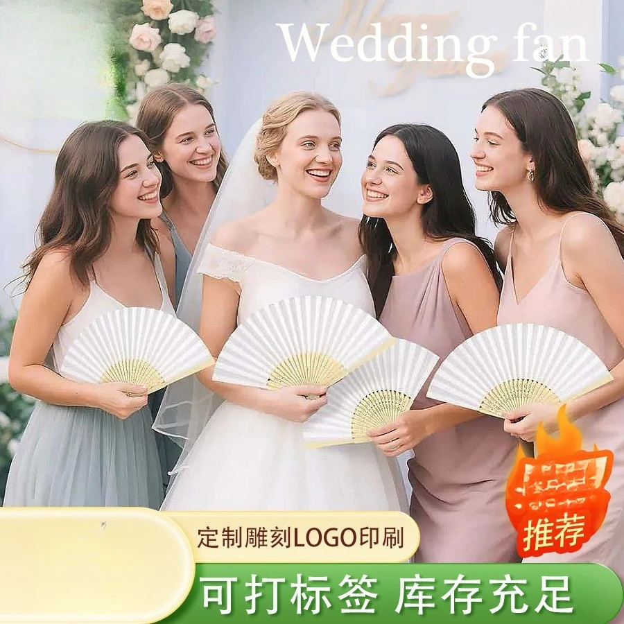 20/30/40/50 personalized carved white folding elegant paper fans, used for bridal showers, beaches, and weddings. Bamboo hand fa