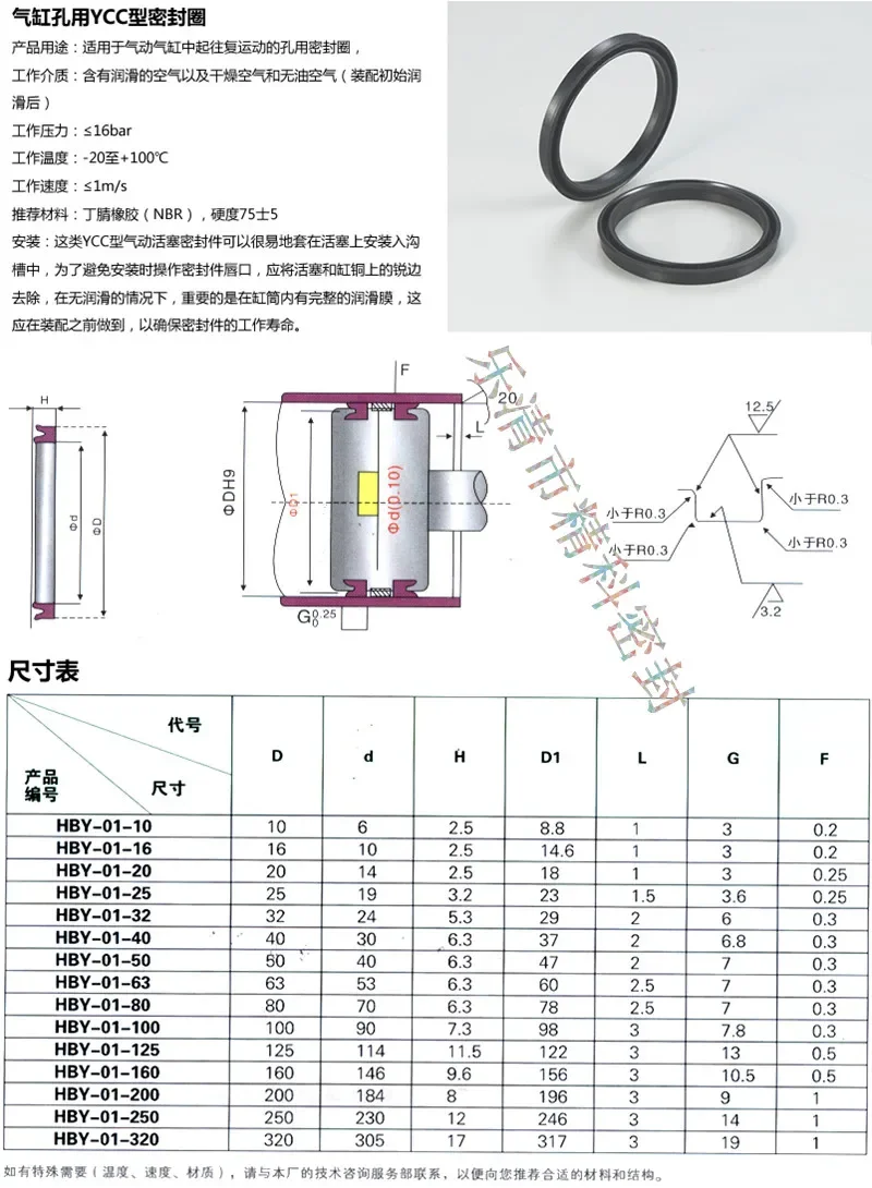 

Y-shaped cylinder piston sealing ring YCC GP PGY E4 SC32/40/50/63/80/100/125/200 Brand new in stock