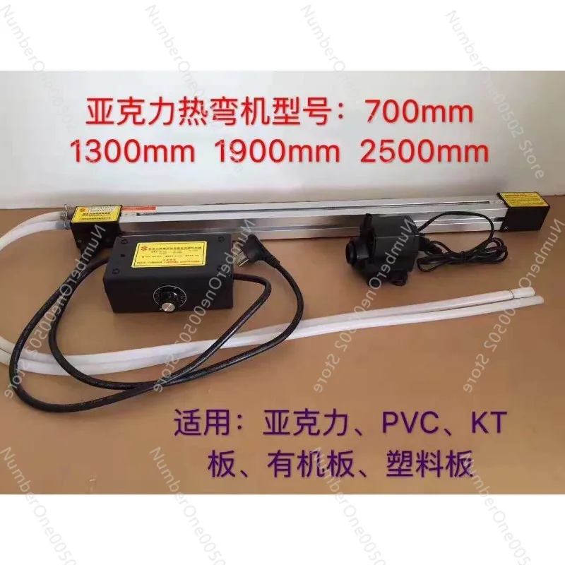 

Light acrylic advertising bending machine organic board PVC aluminum plastic acrylic light box bending hot bending machine