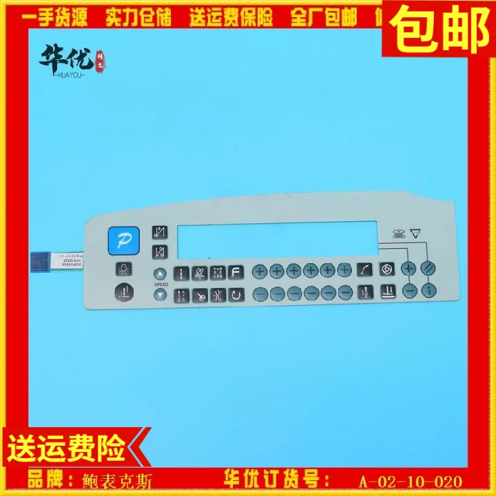 Powermax Electronic Control Film Baomai Film Baomai Electronic Control Accessories Powermax Electronic Control Accessories