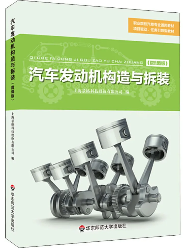 

Book-Winshare Автомобильный двигатель Строительство и разборка Версия микрокласса