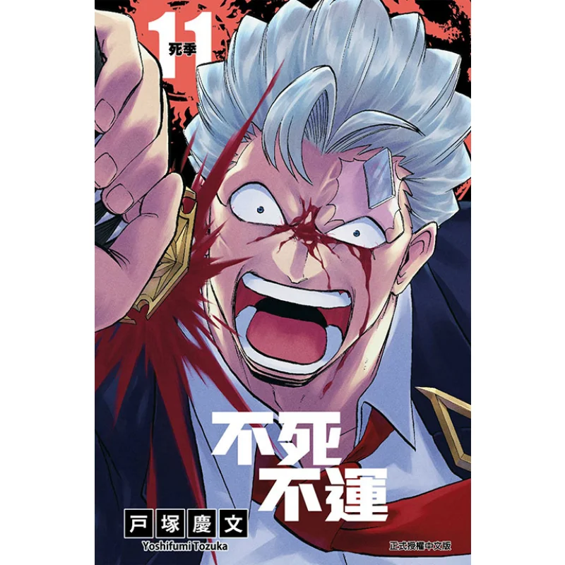 

Neither Death Nor Good Fortune 11 Издательство Keifune Tozuka Dongli 9789572699966 Книга