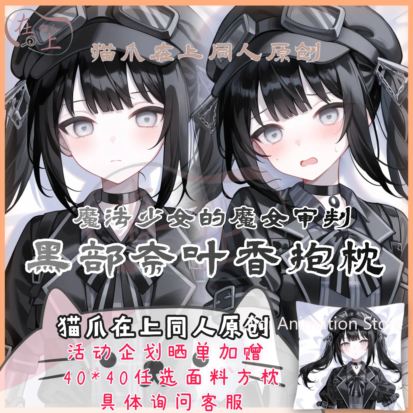 

2026 New Anime Pillowcase Cushion Bedding Kurobe Nanoka Dakimakura Hugging Body Pillow Case Cover Birthday Gifts