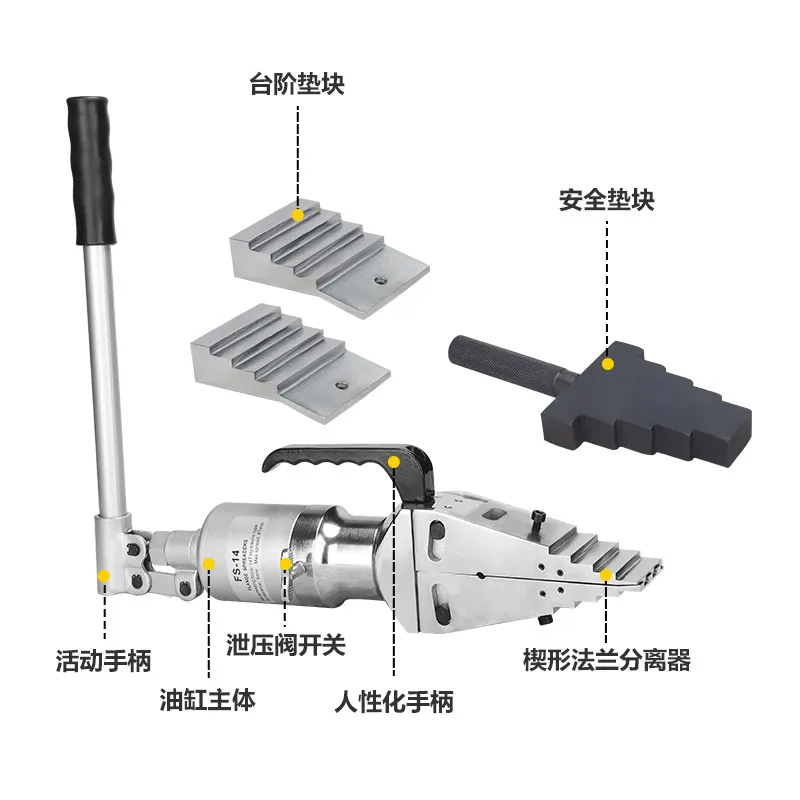 FSH-14 Hydraulic Flange Separator, Hydraulic Expander, Breaking Tool Spreading Breaker