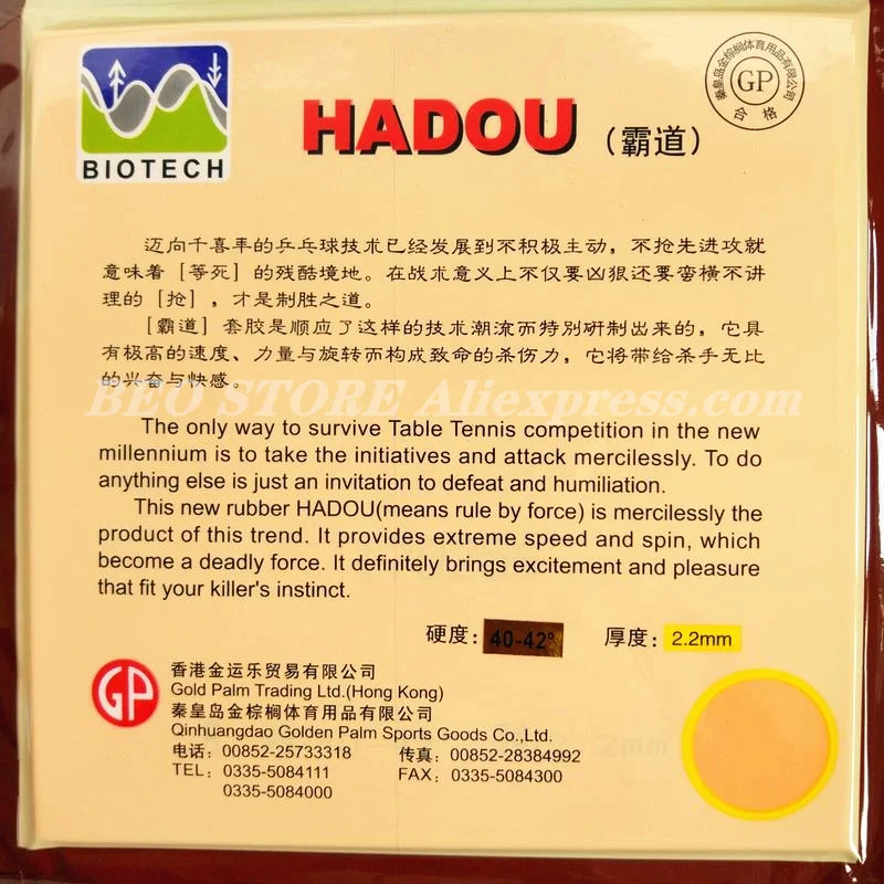 Palio HADOU BIOTECH – caoutchouc de Tennis de Table, attaque rapide, Pips collants, éponge de Ping-Pong originale