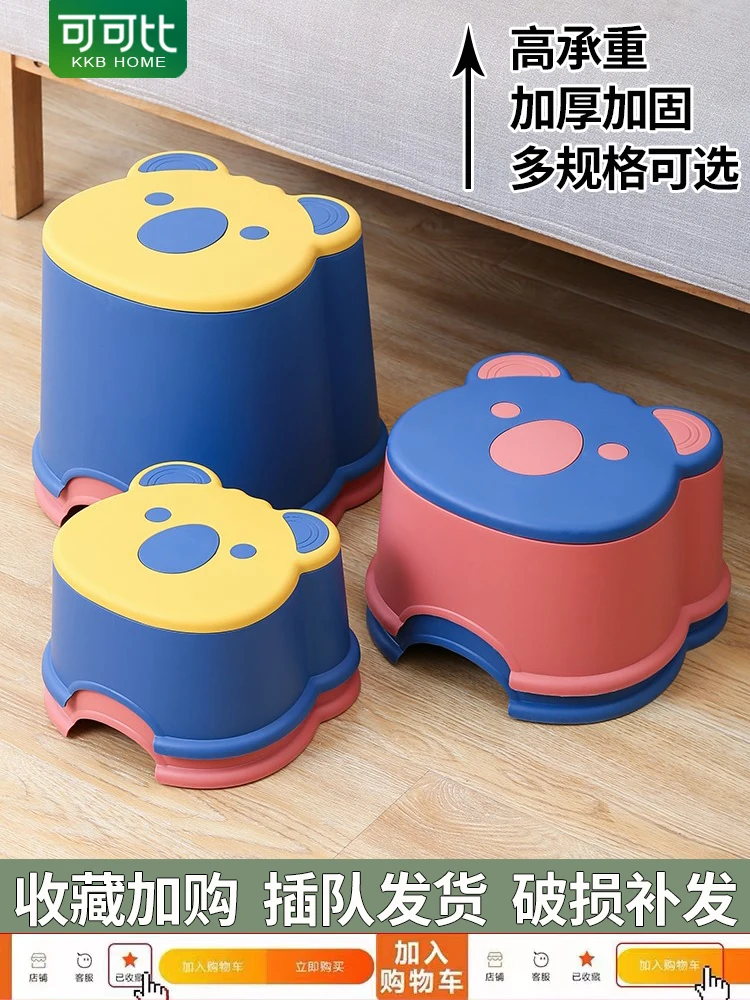 

Small stool plastic short kindergarten children's cute baby thickened stool steps on their feet to take a shower