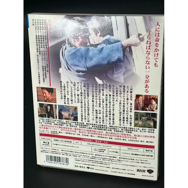 Japanese National Director Yoji Yamada Samurai Trilogy 3 discs Yoji Yamada is