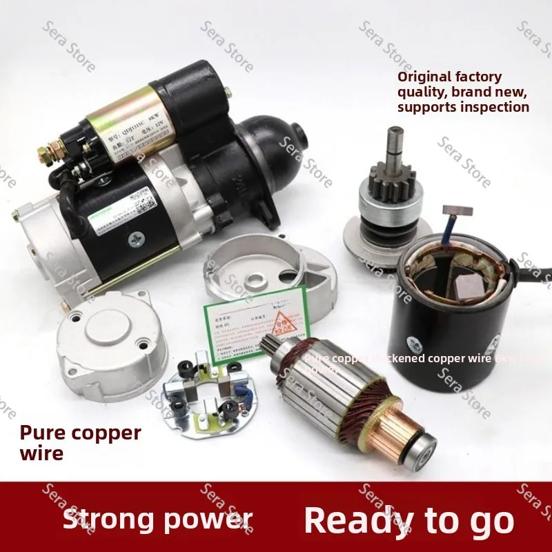 Applicable to wind agricultural tricycle tractor QDJ158D 138 1315C 3Q5A deceleration starter motor
