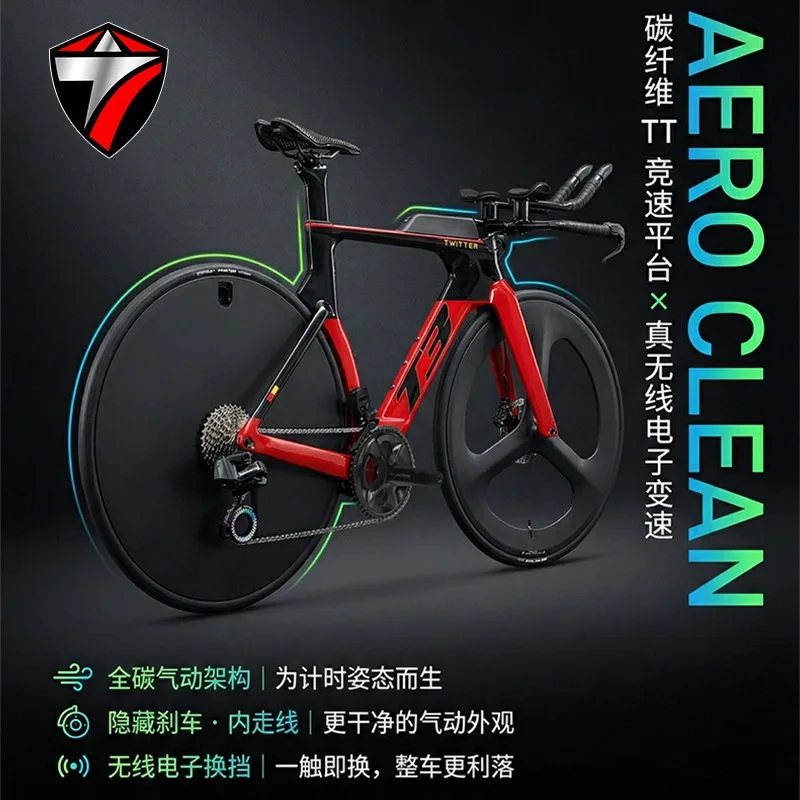 

TWITTER T3 TT Racing Timed Carbon Fiber Road Bike WheelTop Wireless Electronic Shifting TX-TT7110-2*12S Hydraulic Oil Disc Brake