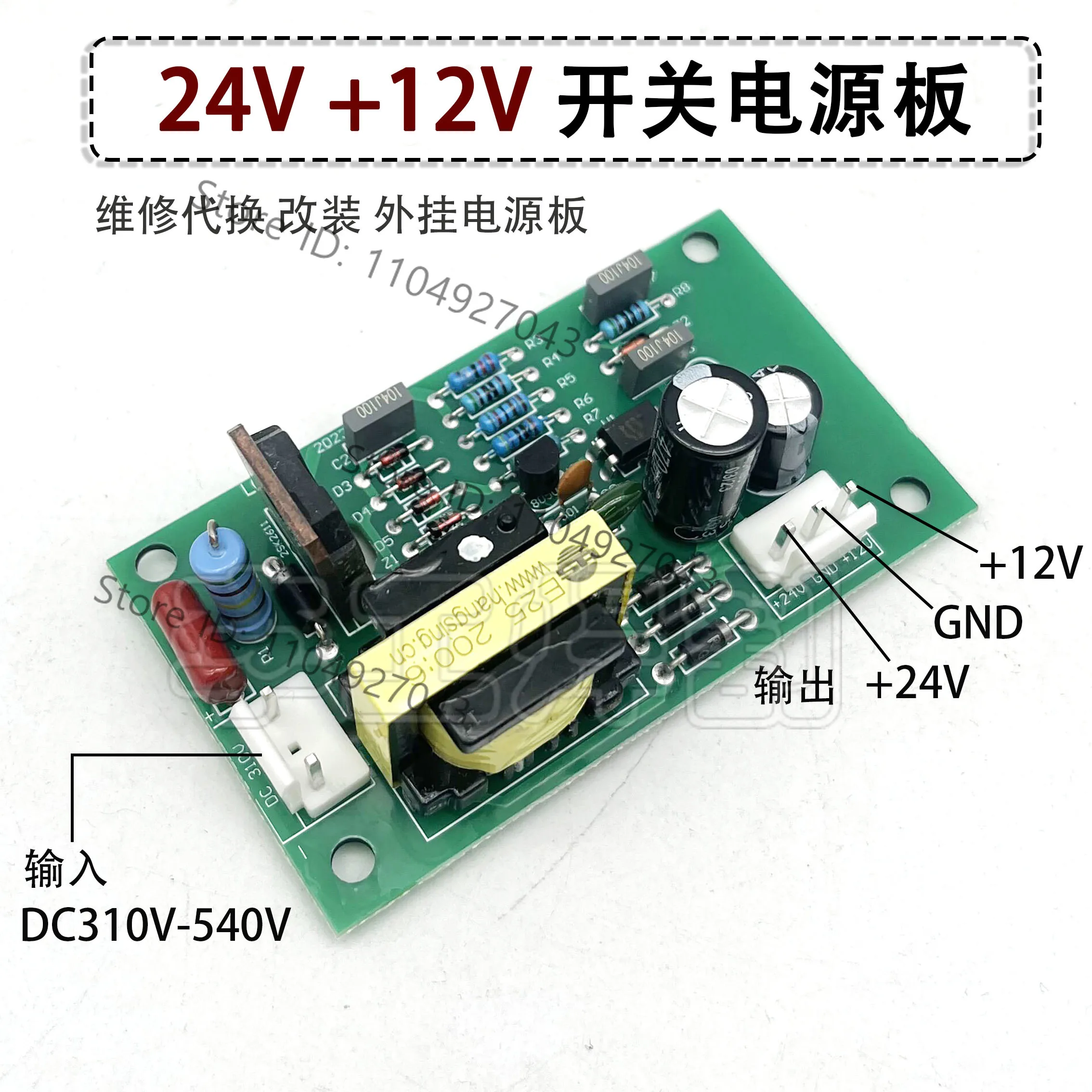 Welder switching power supply board + 12V welding machine maintenance auxiliary 24V DC input 310V-540V