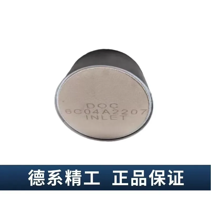 1PC for Three Way Catalytic Exhaust Pipe Assembly SCR Carrier DPF Original Factory Genuine Product