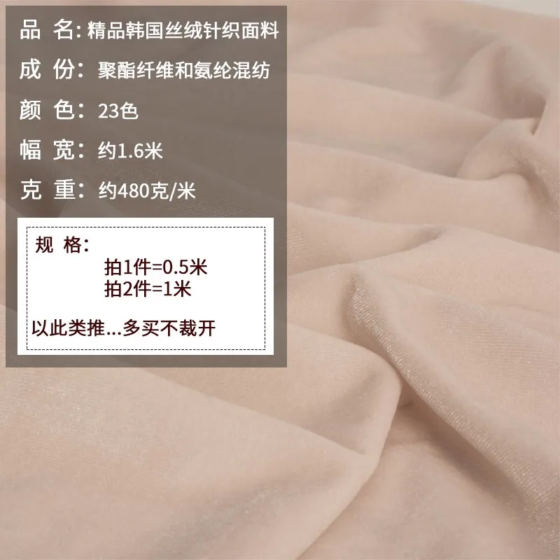 Pleuche Cloth Fabric Thickened Clothing Surface Black Upscale Velvet Spring and Autumn Cheongsam Suit