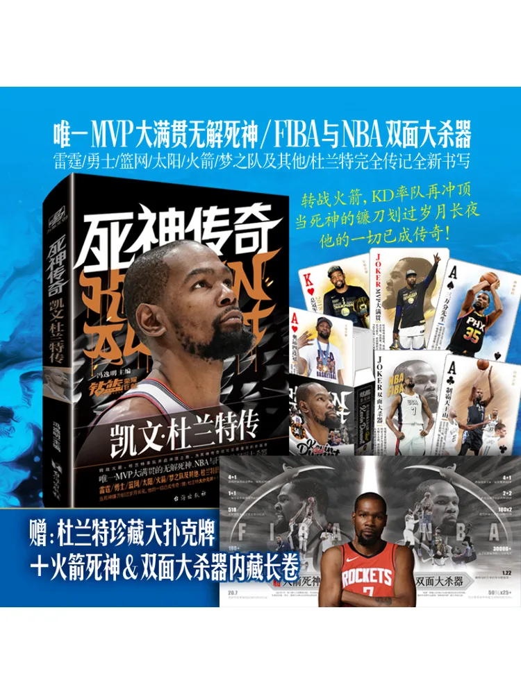 Book-Winshare The Legend Of Death Kevin Durant Biography