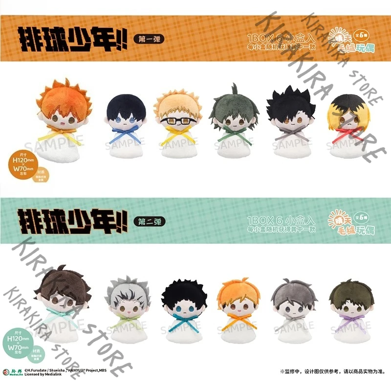 

Haikyuu!! “Sunny Day Fluffy Puppet ”series Cotton Keychain Anime Cosplay Genuine Peripheral Pendant Ornaments Keyring Xmas Gift