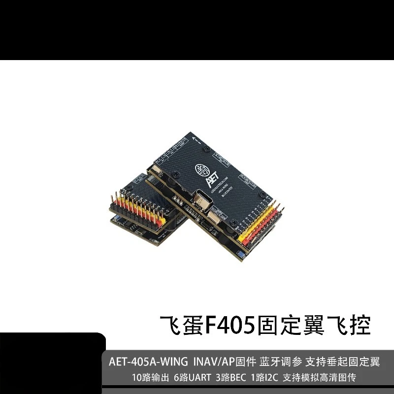 Controllore di volo AET F405 con sintonizzazione Bluetooth analogica HD FPV per parti fai da te per quadricottero aereo RC ad ala fissa