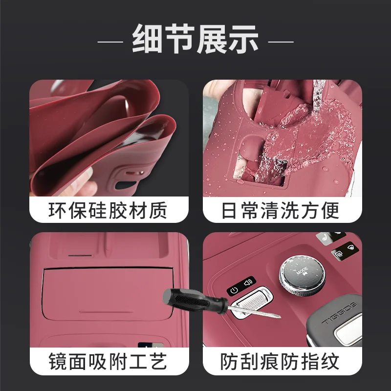 For Chery Tiggo 9 2023 2024 2025 Central Control Panel Silicone Protective Pad
