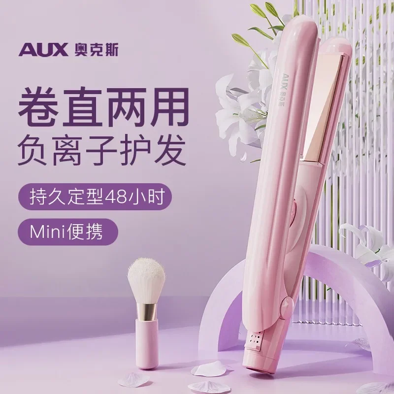 

220V Ultimate Mini Dormitory Hair Straightener Curler 2-in-1 Electric Hair Brush with Clamps