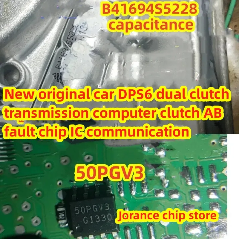 A2C44458 50PGV3 New original car transfer case computer IC,transmission four-wheel drive module, non communication chip