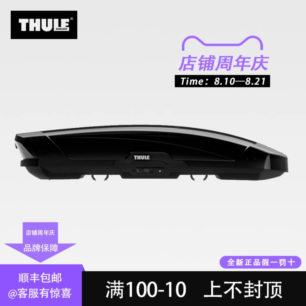 Low capacity wind resistance roof box