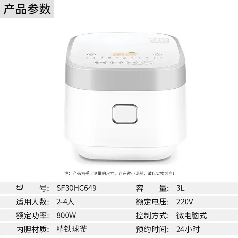 SUPOR Household Rice Cooker IH Electromagnetic Heating Mini Rice Cooker 2-4 People 3L Ball Kettle Smart Appointment SF30HC649 Ho - Image 6