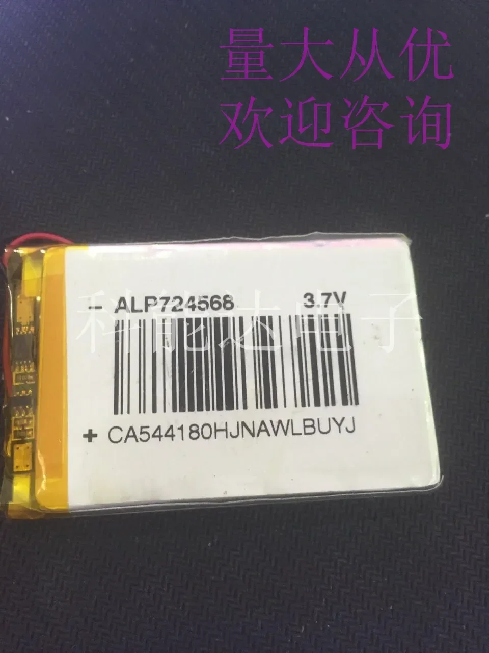 

KND3.7V lithium battery polymer battery 724568 2600mAH mobile charging source core