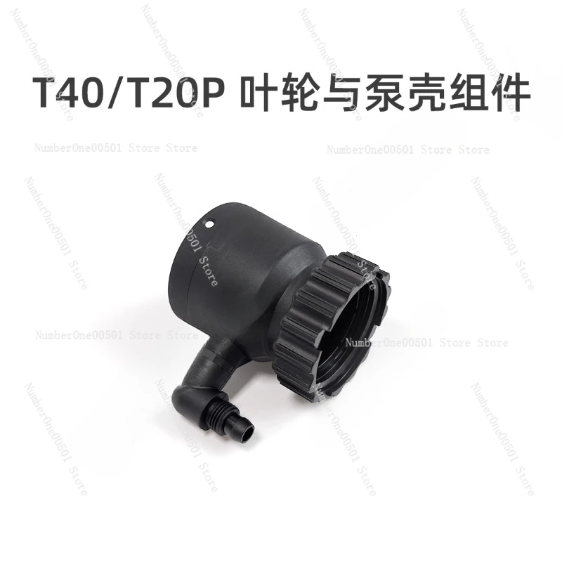 T40/T20P impeller and pump housing assembly T50 for agricultural plant protection drones