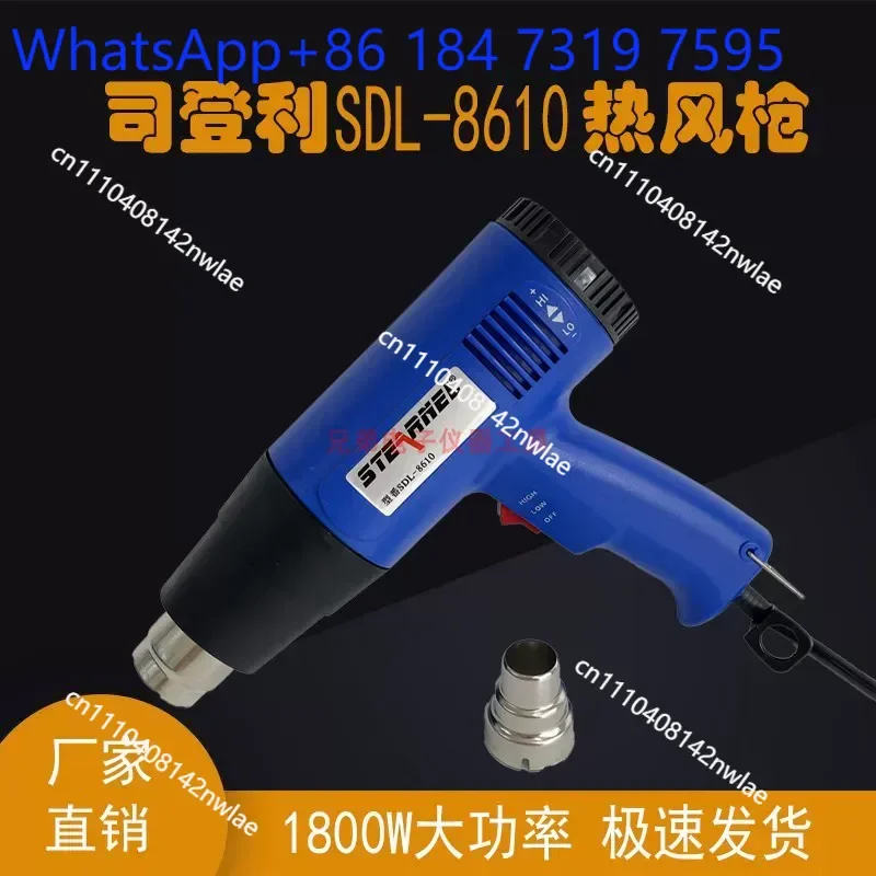 1800W Industrial Hot Air Gun SDL-8610 Adjustable Temperature Heat Gun for Shrink Wrap DIY Crafts Repair Tool