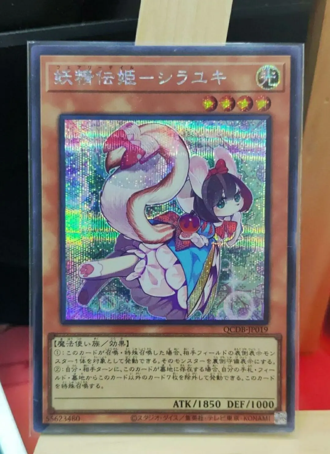 Yugioh Master Duel Monsters QCDB-JP019 Fairy Tail - Snow Secret Rare Japanese Collection Mint Card