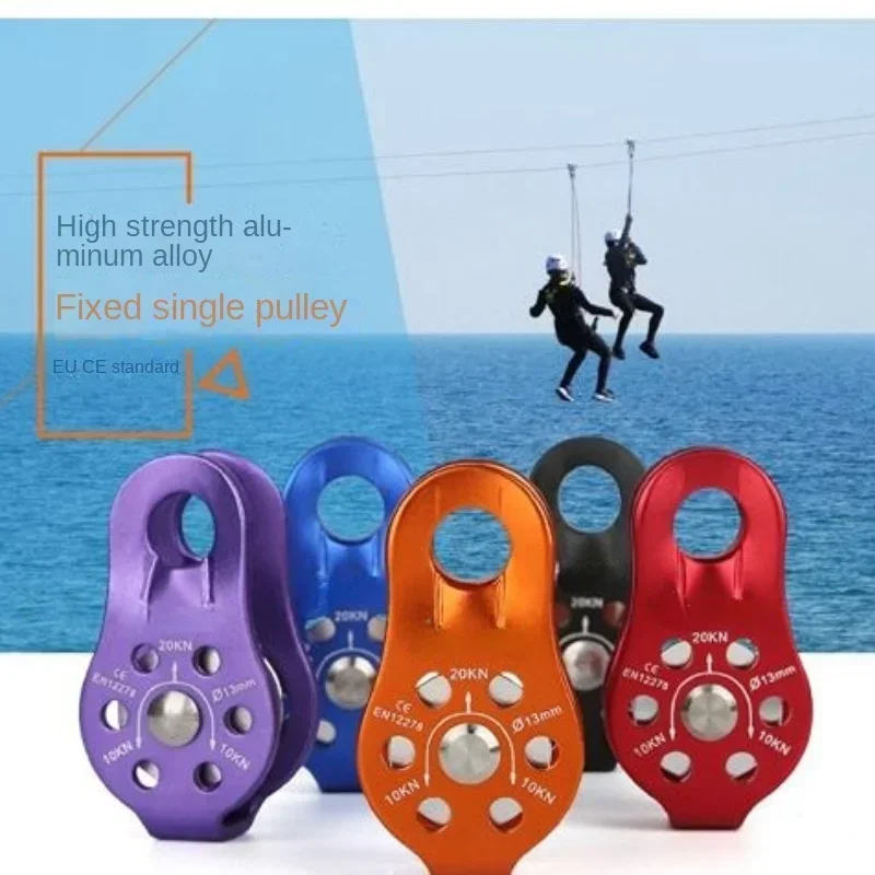 Outdoor Aluminum Alloy Easy To Use Rock Climbing Fixed Side Plate Single Sheave Pulley Hauling Gear Tool Useful Adventure Gear