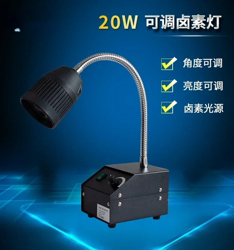 Microscope adjustable halogen oblique illumination 12V20W metal hose spot lamp 35W brightness adjustable