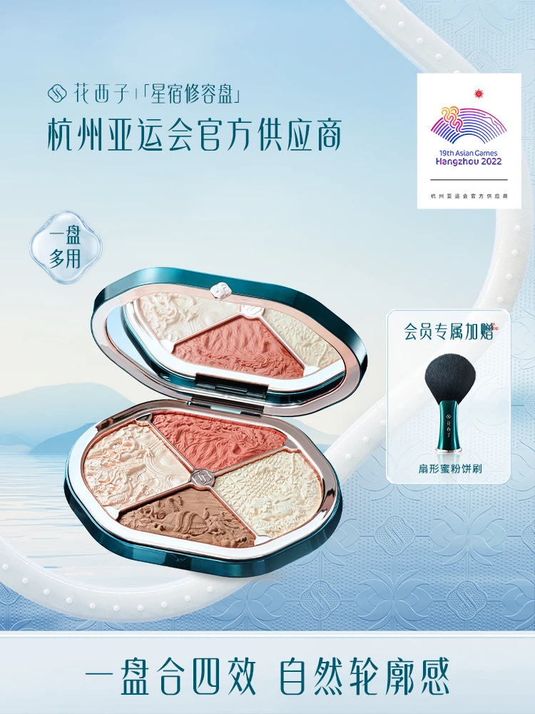 

Xingshu Contour Compact/Natural Three-Dimensional Nose Shadow Modified Face Brightening Blush Matte