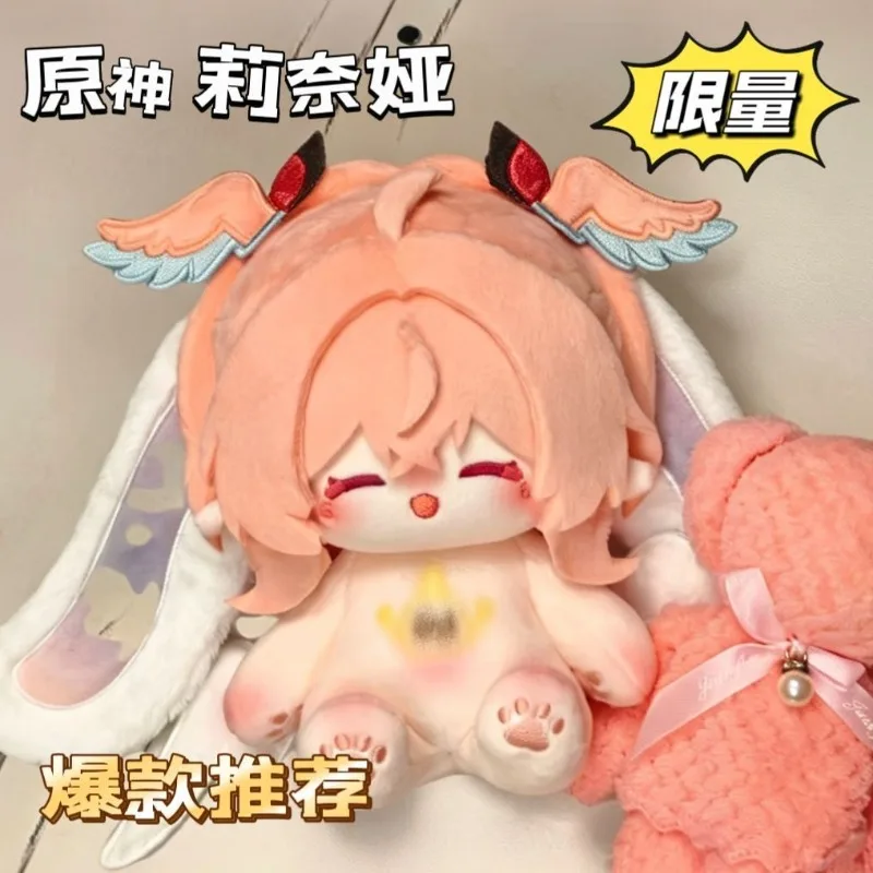 

20cm Anime Game Genshin Impact Linnea Cotton Doll Pandent Cute Plush Cartoon Q Version Figure Fans Art Collection Toy Gift