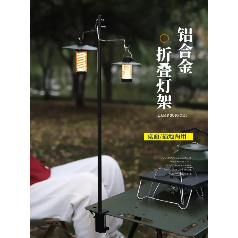 Camping Folding Light Stand Ultra‑Light Aluminum Alloy Desktop Lamp Pole Bracket Portable Lantern Hanger