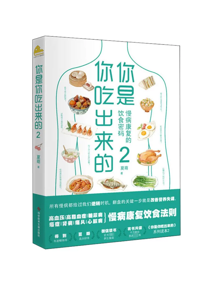 

Book-Winshare You Are What You Eat 2