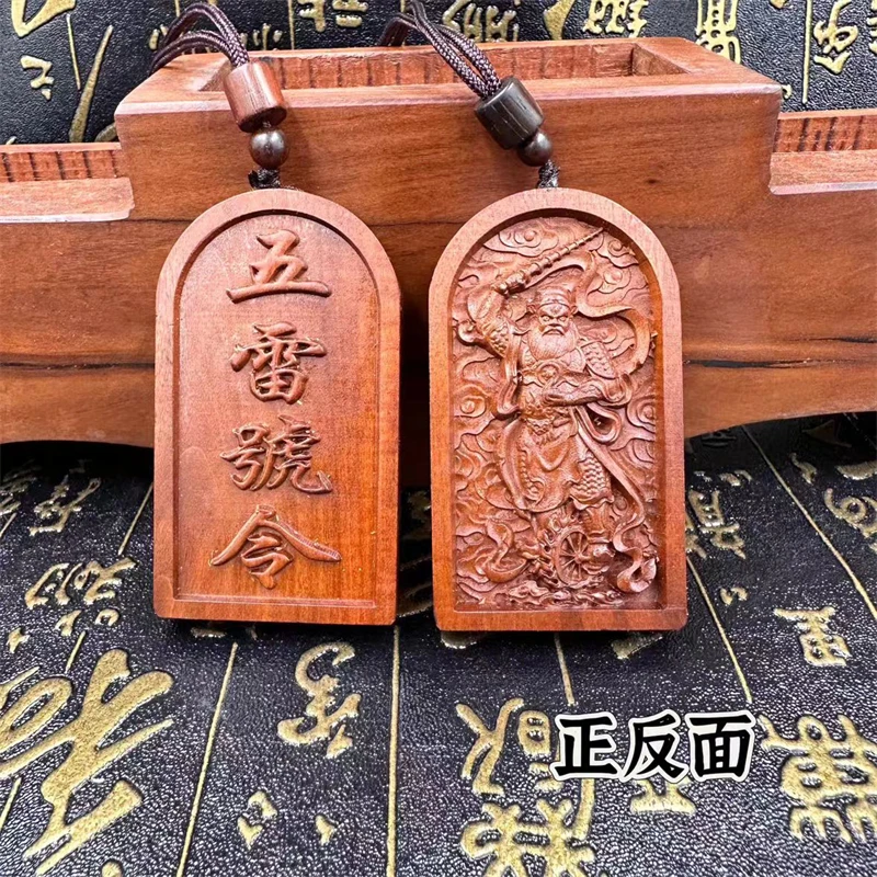 Wang Lingguan pendant, Five Thunder Commandments, Taoist token pendant,Double sided carved jujube wood pendant, auspicious