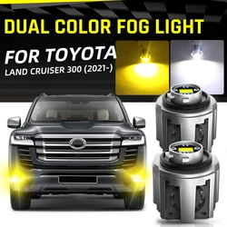 2pcs Car LED Fog Light Bulbs DRL Lamp Dual Color White Yellow With Fan For Toyota Land Cruiser 300 2021 2022 2023 ランドクルーザー 300