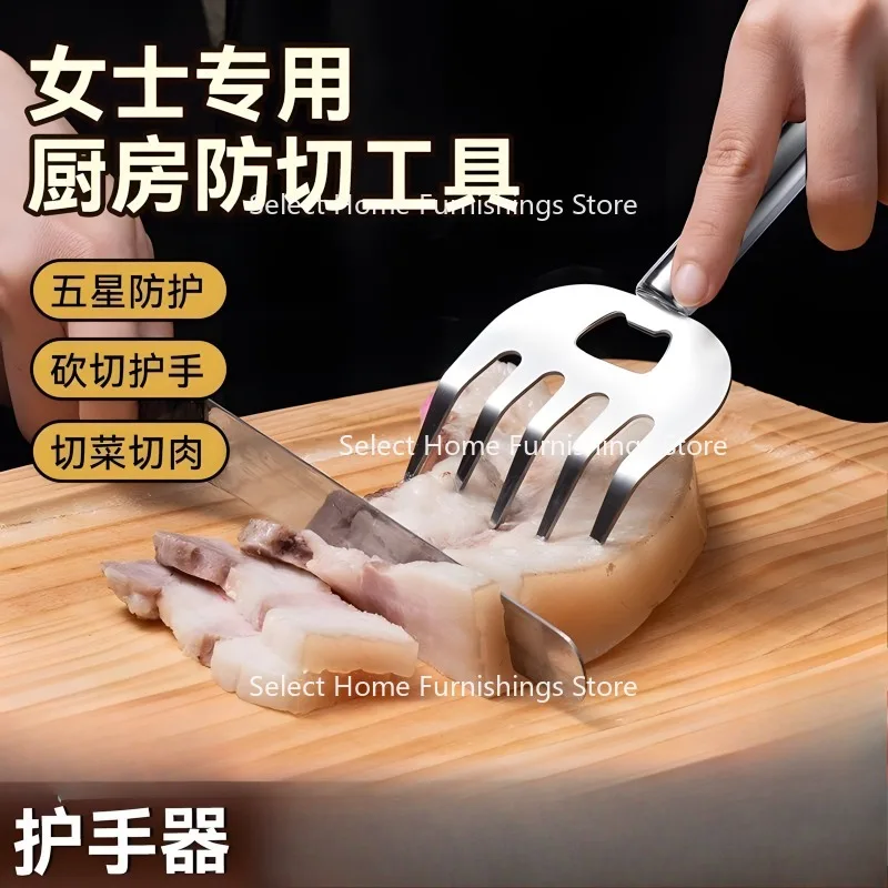 Suitable for Stainless Steel Hand Guard Artifact Kitchen Finger Cutting Vegetable Fork Anti-cutting