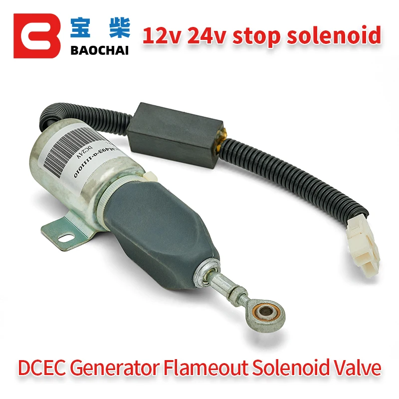 Generator Flameout Solenoid Km493-A-1111010 Generator Parts Flameout Solenoid Valve